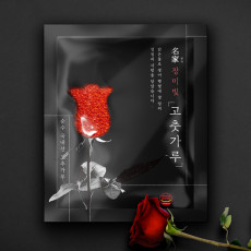 명가 장미빛 고춧가루 500g