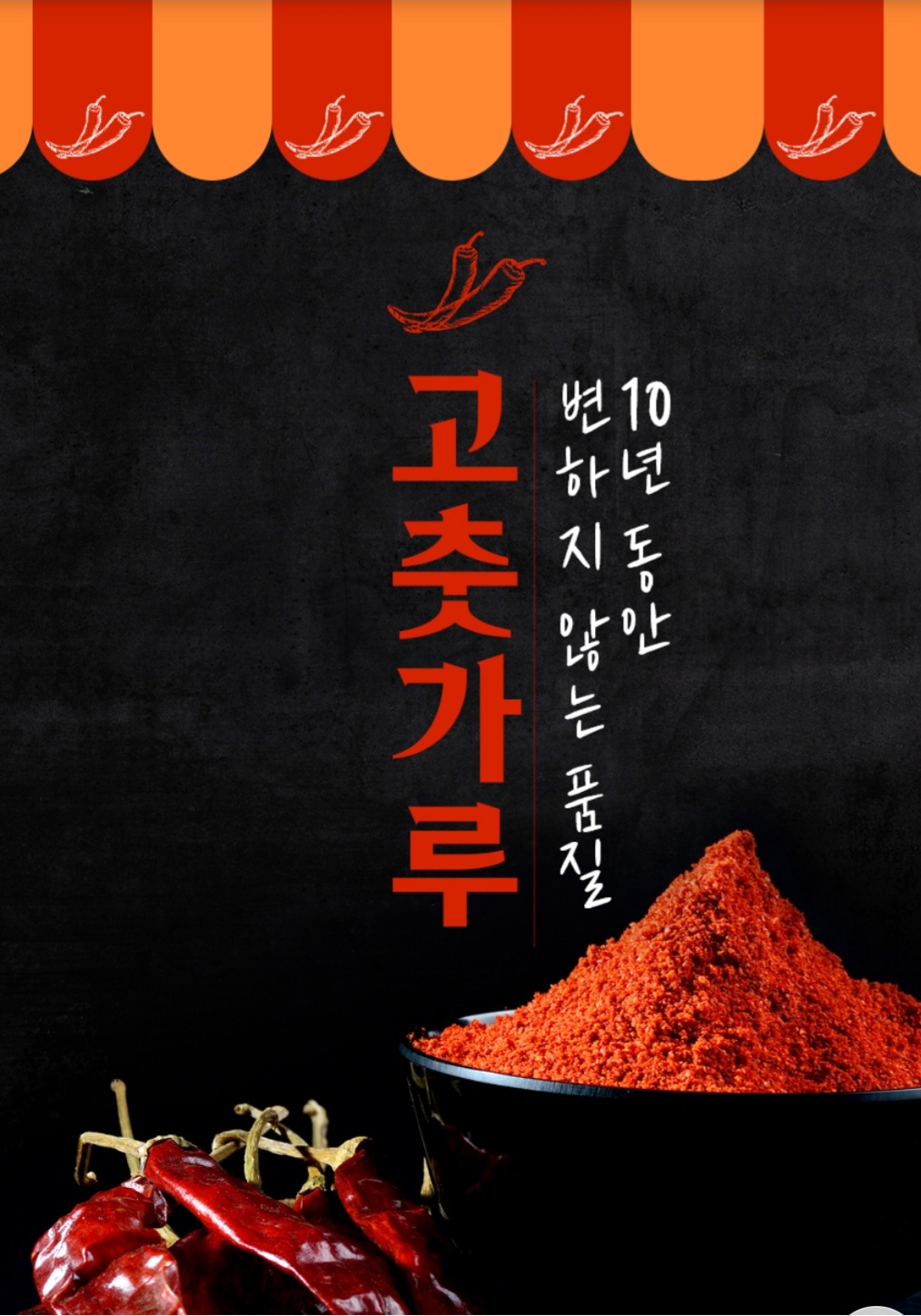 탑빛깔 특상고추가루2.5kg (중국산)