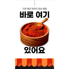 칠대삼(다농식품) 고춧가루 2.5KG
