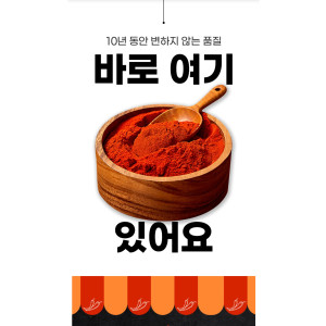 칠대삼(다농식품) 고춧가루 2.5KG